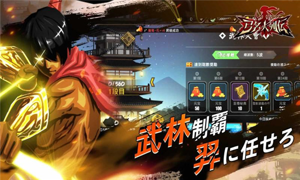 弓名人列传免费金币元宝最新版 截图1