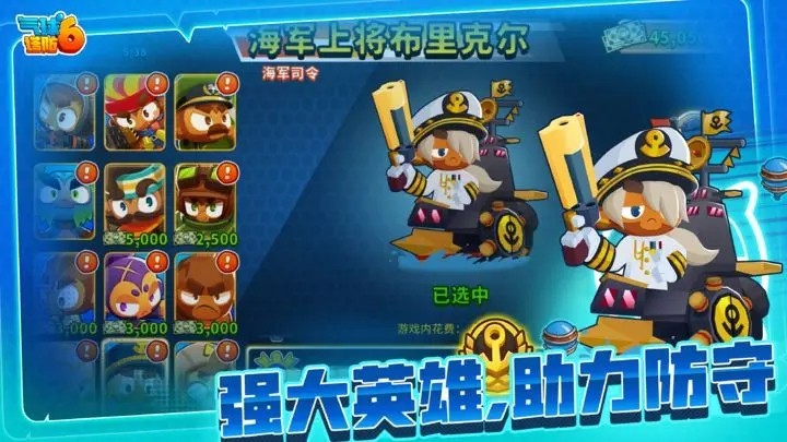 气球塔防6 v38.6.0