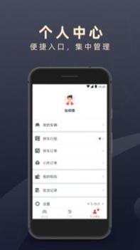 顺道司机 v3.0.5