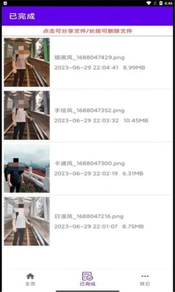 瓜瓜魔法相机截图2