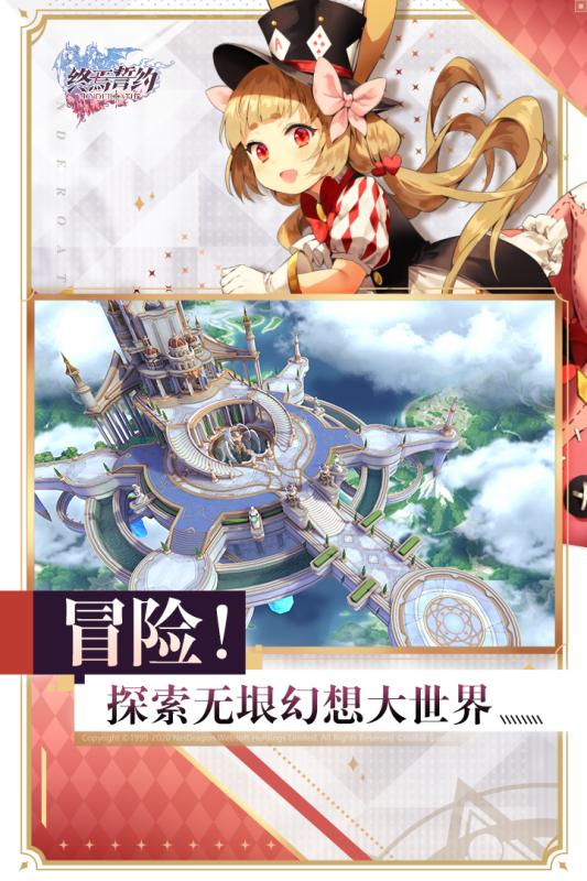 终焉誓约官网版游戏下载地址  v4.5.2