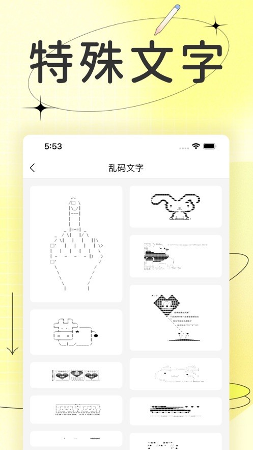 胡言乱语  V 1.1