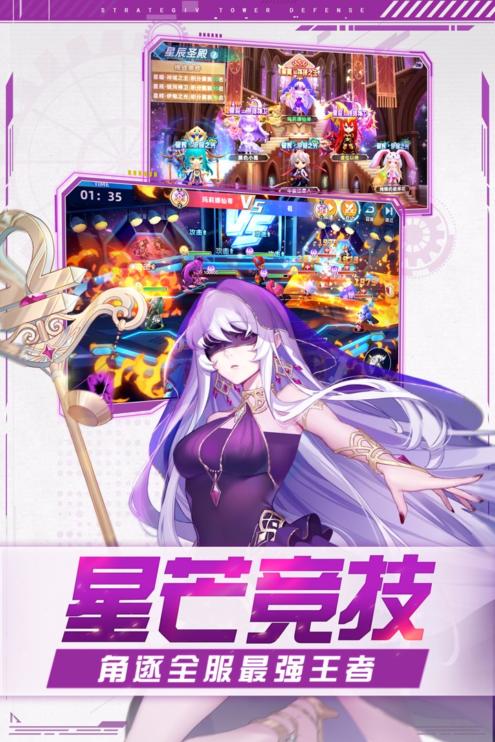 塔塔星座截图3