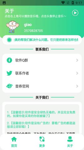 茄子盒截图0