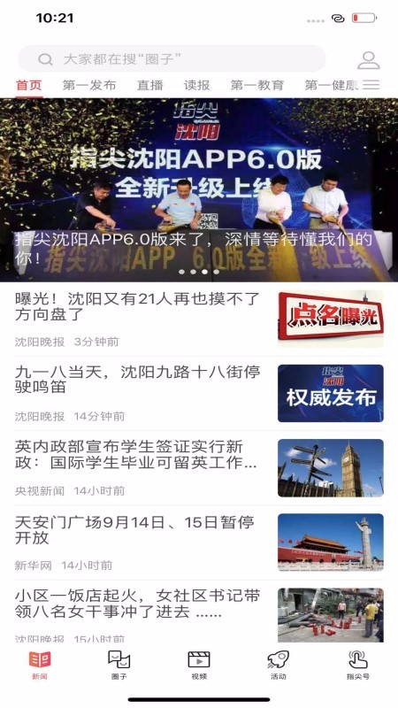 指尖沈阳