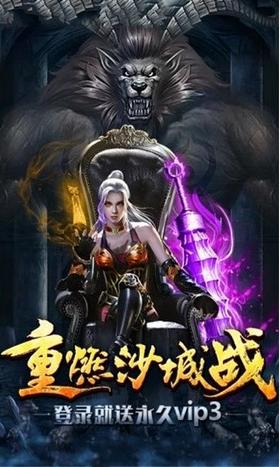 红月沙城游戏截图2
