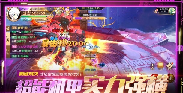 超能失控者手游官方最新版 截图1