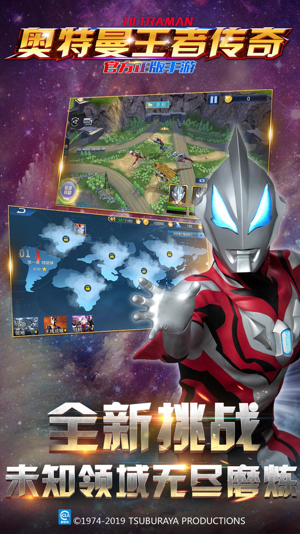奥特曼王者传奇安卓版