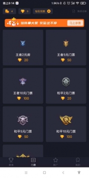 海王电竞截图2