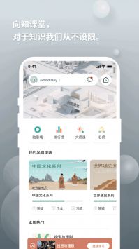 向知 v2.0.5