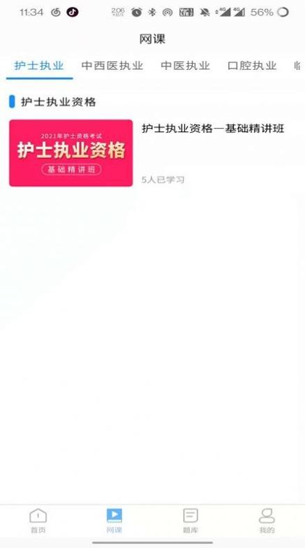 医考同学.jpg