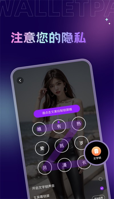 拇指壁纸免费