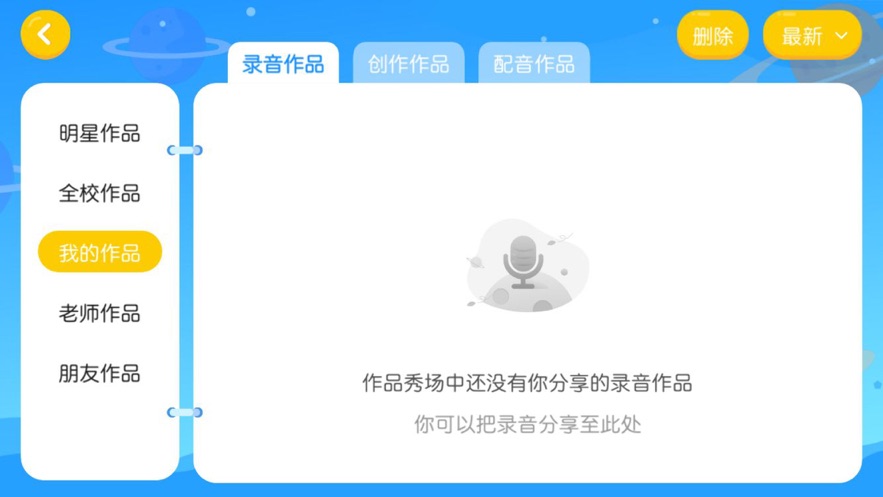 唯优英语APP官方手机版图片1