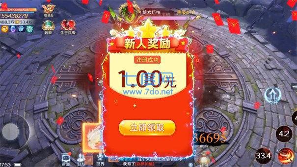 苍穹离歌红包版