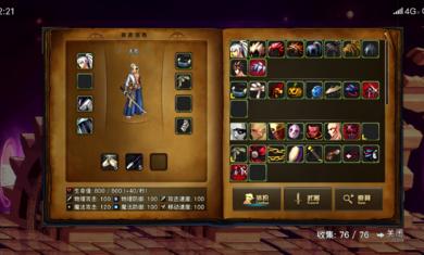 dfquest永久武器中文教程最新版图片2