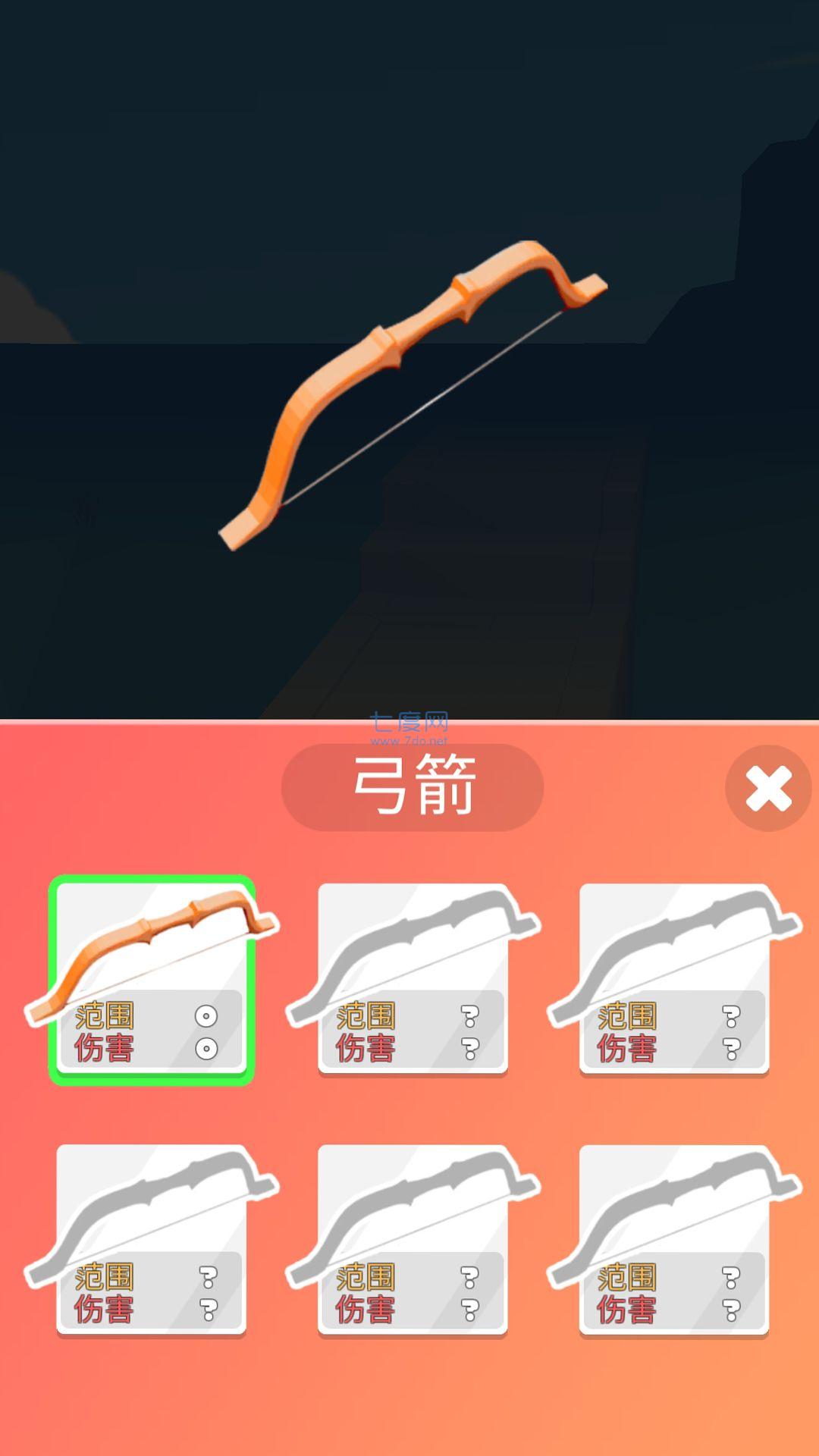 塔防我最稳游戏截图1