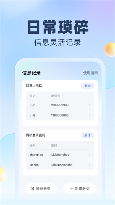 简洁流量截图2