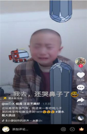 潜水艇游戏