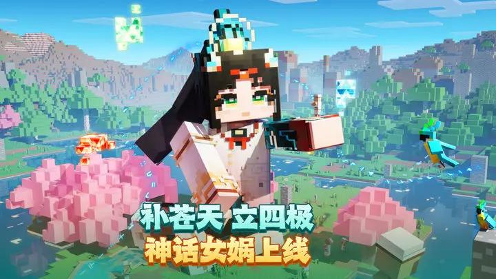 我的世界 珍妮mod手机版截图3