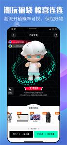 口袋盲盒
