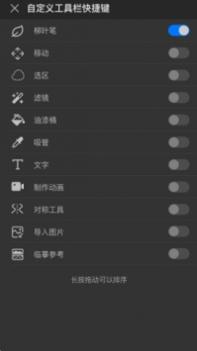 画世界Pro截图1
