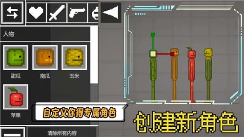 沙盒开放世界汉化版
