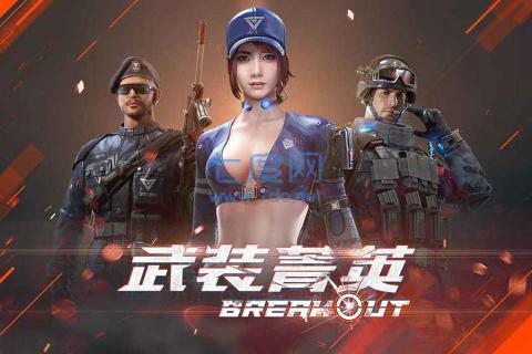 武装精英全面反击 v1.0.0