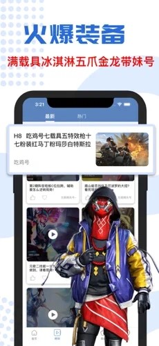 手游玩家秀截图0