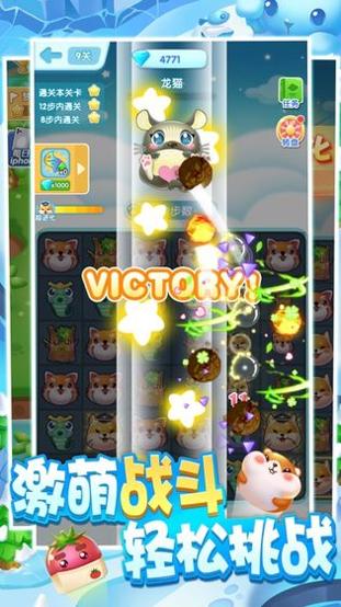 一起来捉宠2截图1