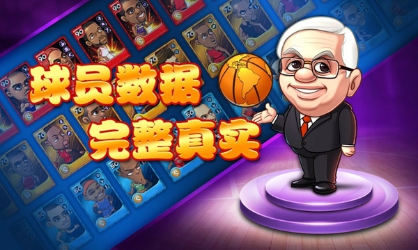 萌卡篮球 BT版截图3