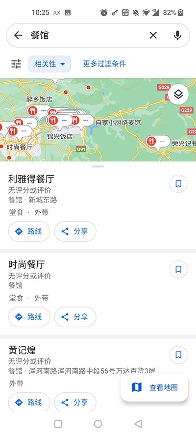 google maps截图0