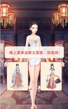后宫浮生记OL截图3