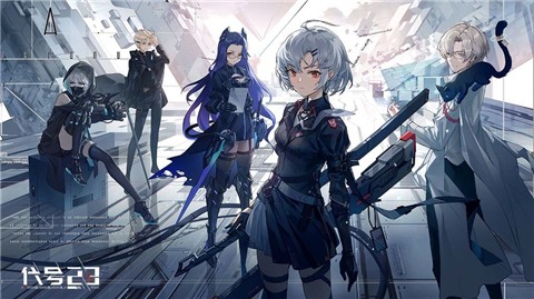 代号23适格测试版 2024-06-25 15:08