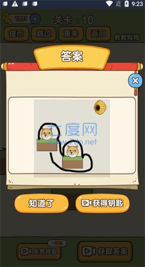 救救狗狗正版