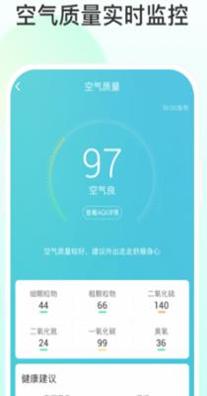 飞星天气截图0