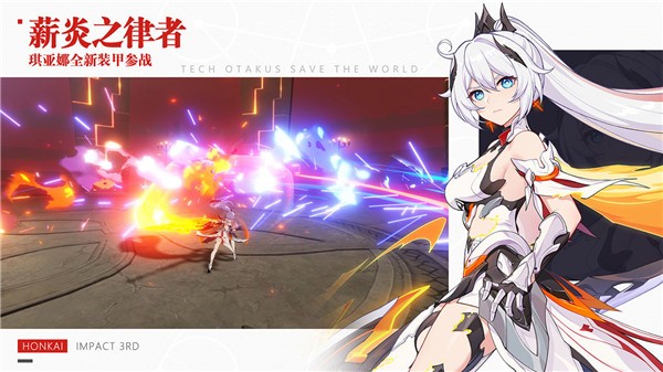 崩坏3电脑版  v7.5.0