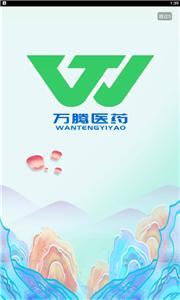 万腾医药