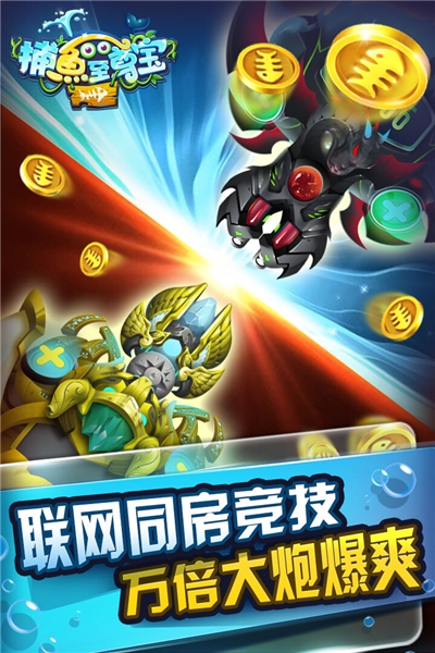 捕鱼至尊宝最新手机版2021截图3