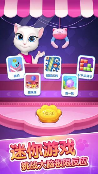 我的安吉拉爱装扮免费下载免费金币版 截图0