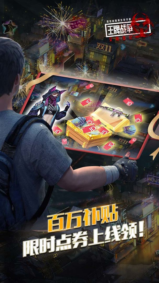 王牌战争文明重启破解版无限资源 v7.3