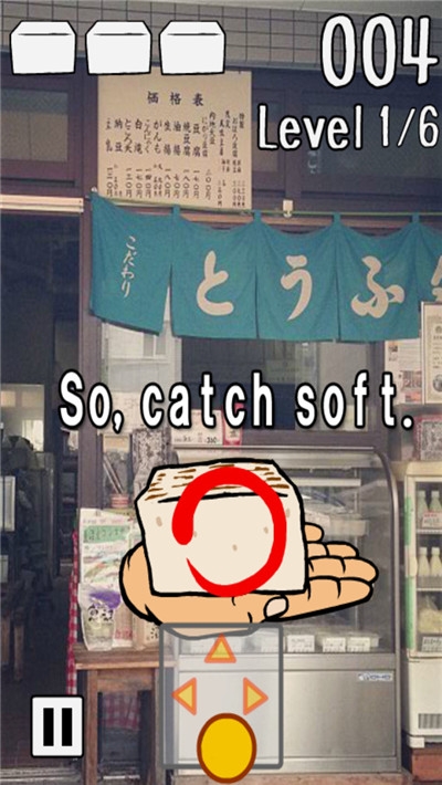 豆腐接接接截图0