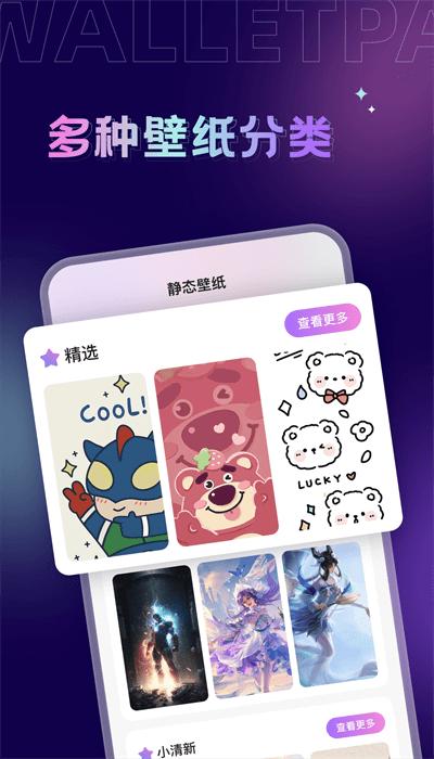 拇指壁纸免费