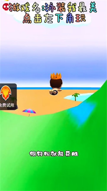 泳装我最美截图2