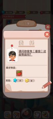 全民开超市截图0