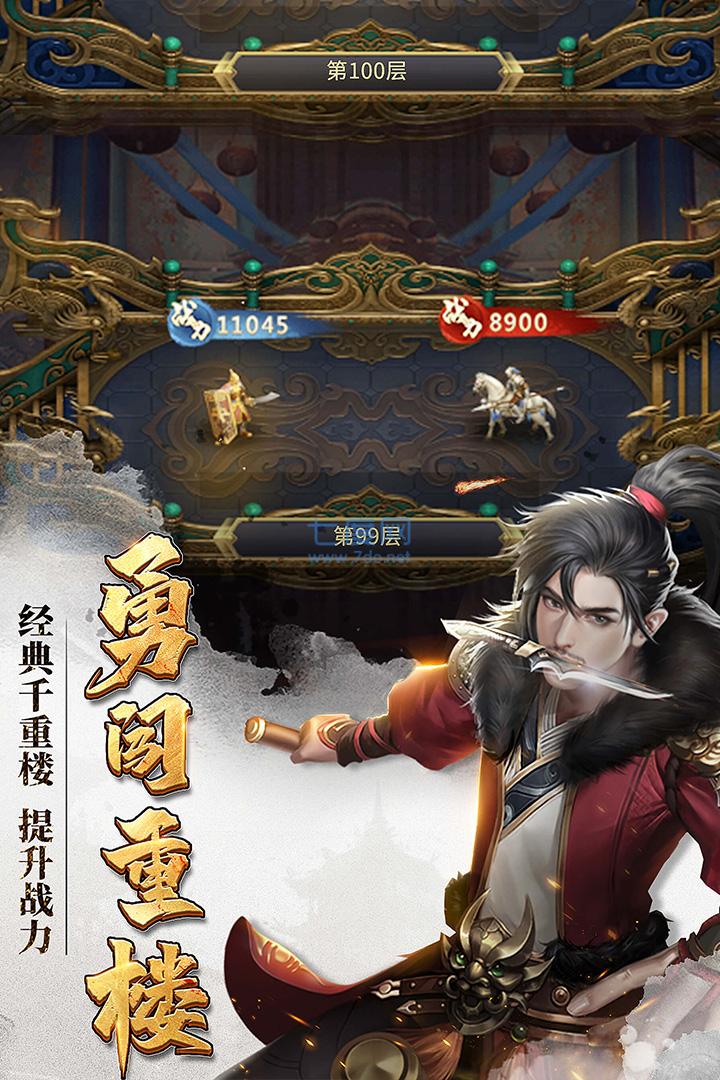 七雄争霸手机页游 1.1.3