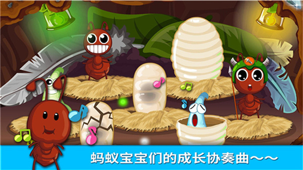 宝宝认蚂蚁游戏最新版截图0