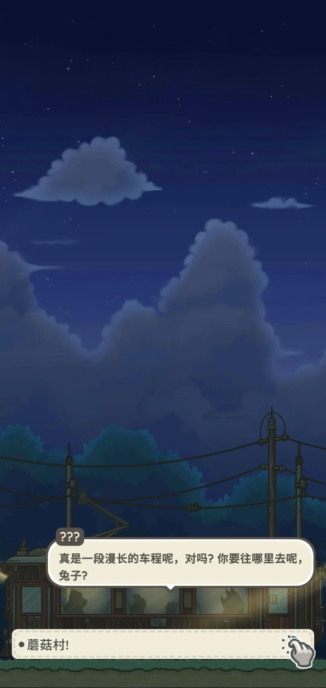 月兔冒险奥德赛 v1.3.13