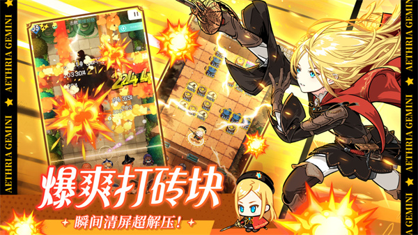 晴空双子公测版