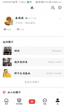 猫厂社区截图3