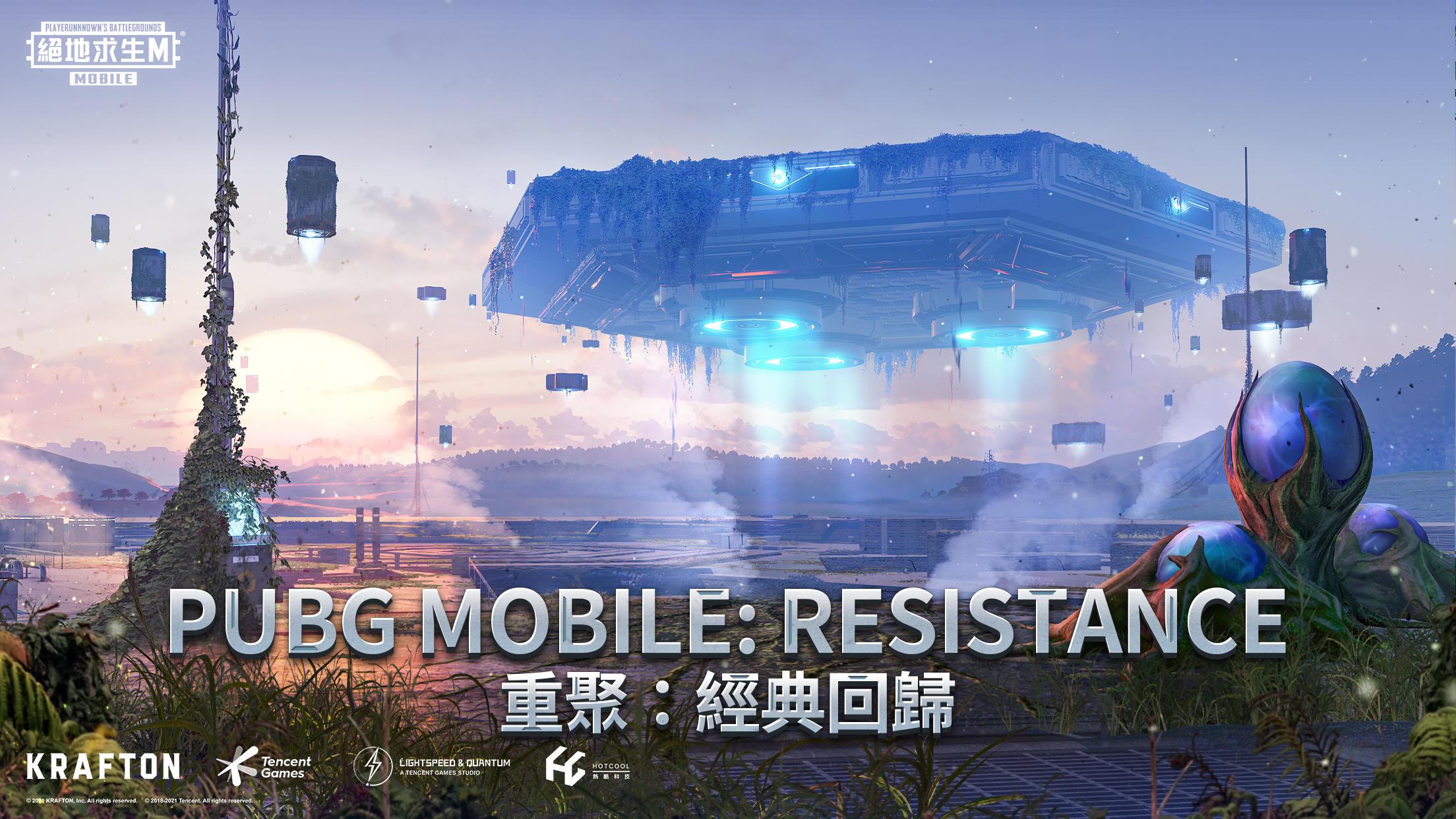 绝地求生轻量版最新版免费下载2022 截图0